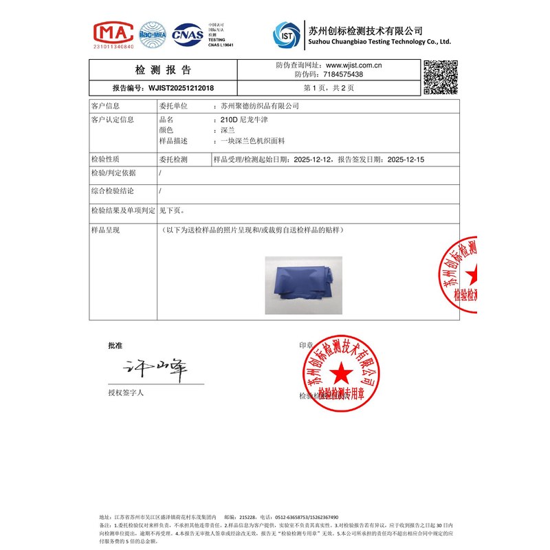河南旗帜颜色的潘通色匹配与色差控制：从色卡到成品的对色要点